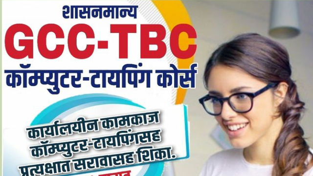 Computer Hindi Typing GCC-TBC