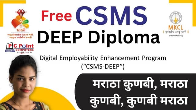 CSMS-DEEP Diploma